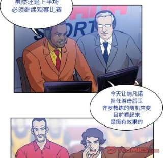 绿茵传奇-欧洲篇103