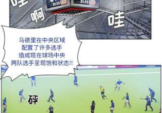 绿茵传奇-欧洲篇103