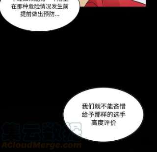 绿茵传奇-欧洲篇103