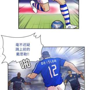 绿茵传奇-欧洲篇103