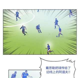 绿茵传奇-欧洲篇103