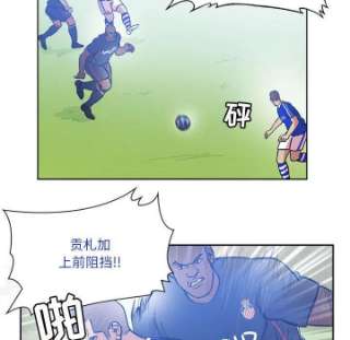 绿茵传奇-欧洲篇103