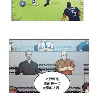 绿茵传奇-欧洲篇103