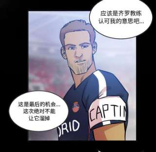 绿茵传奇-欧洲篇103