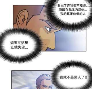 绿茵传奇-欧洲篇103