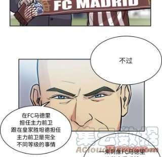 绿茵传奇-欧洲篇103