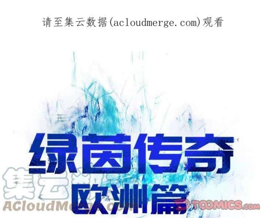 绿茵传奇-欧洲篇105