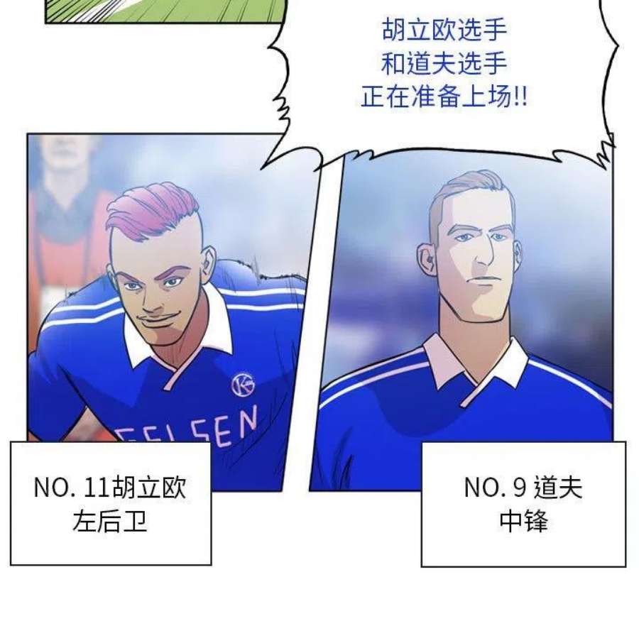 绿茵传奇-欧洲篇105