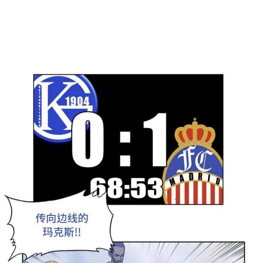 绿茵传奇-欧洲篇105