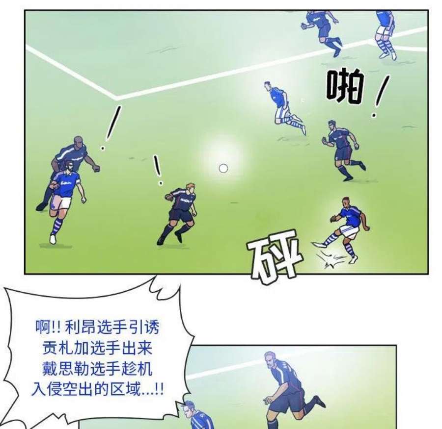 绿茵传奇-欧洲篇105