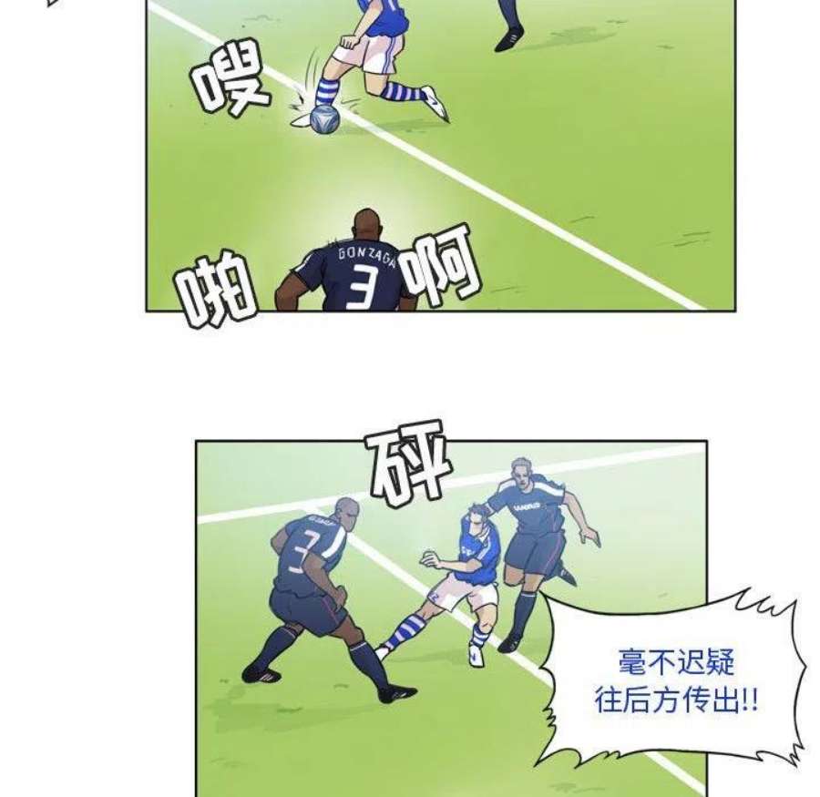 绿茵传奇-欧洲篇105