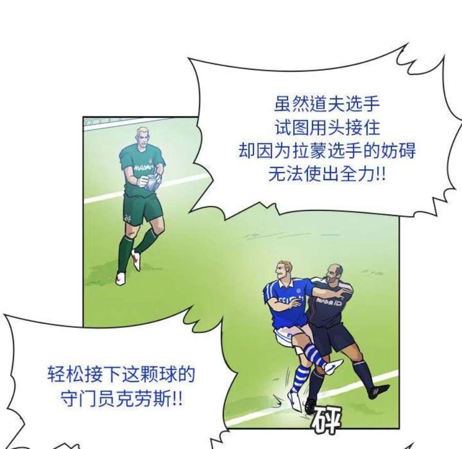 绿茵传奇-欧洲篇105