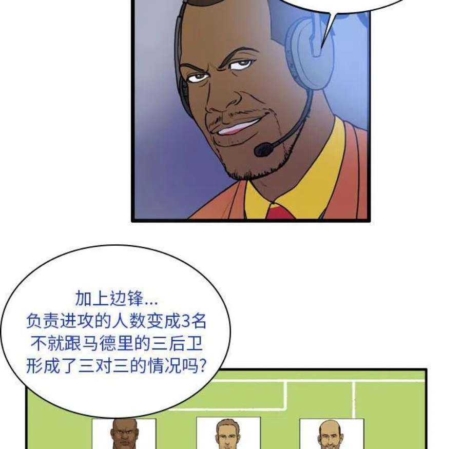 绿茵传奇-欧洲篇105