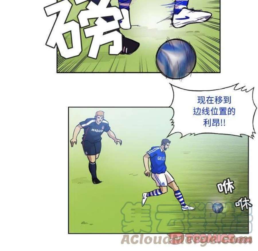 绿茵传奇-欧洲篇105