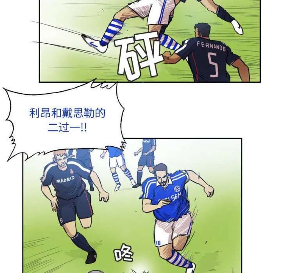 绿茵传奇-欧洲篇105