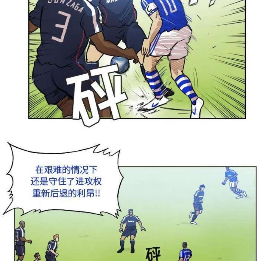 绿茵传奇-欧洲篇105