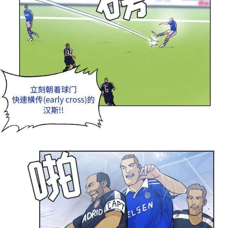 绿茵传奇-欧洲篇105