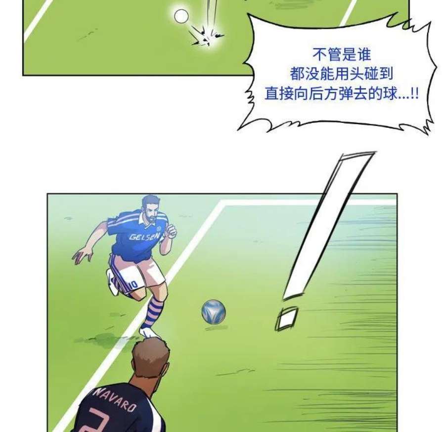 绿茵传奇-欧洲篇105