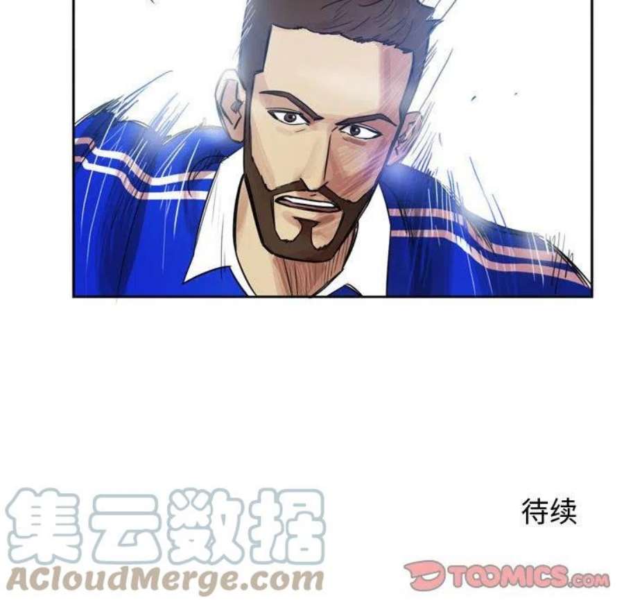 绿茵传奇-欧洲篇105