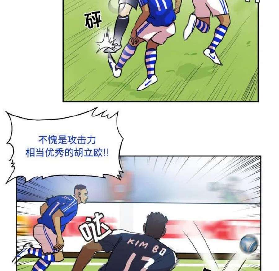 绿茵传奇-欧洲篇107