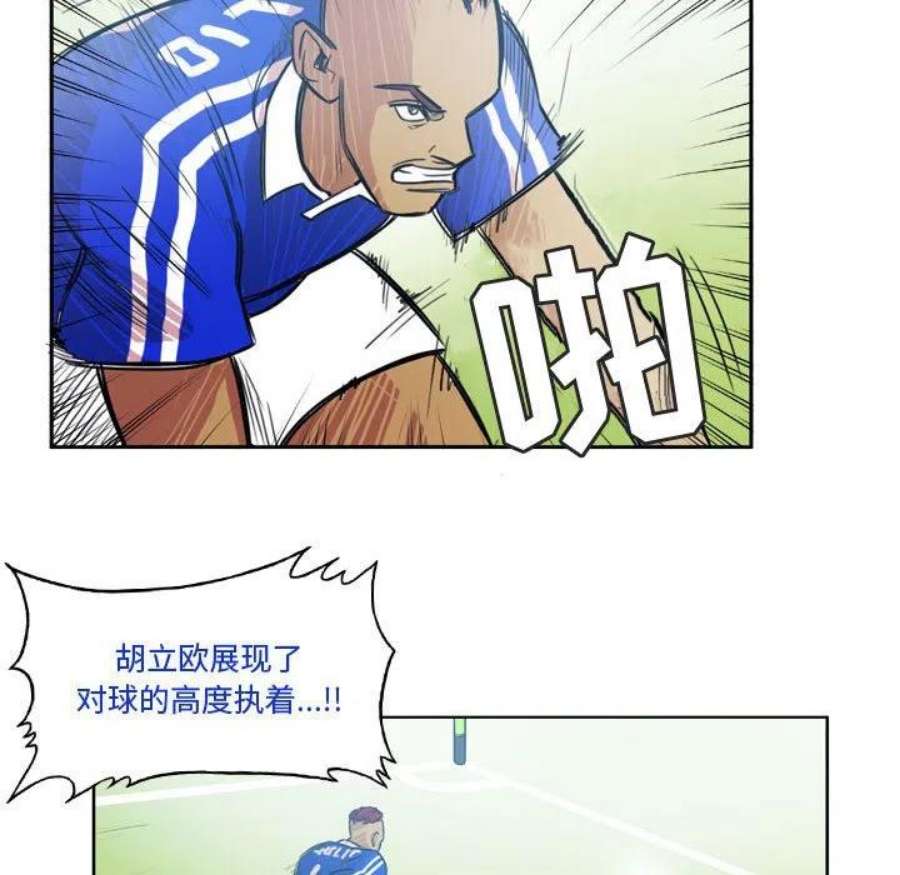 绿茵传奇-欧洲篇107