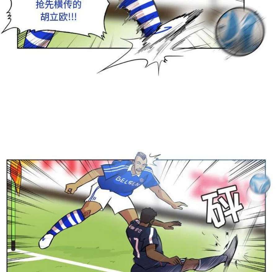 绿茵传奇-欧洲篇107