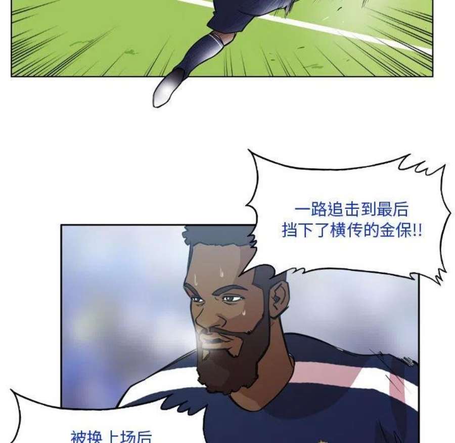 绿茵传奇-欧洲篇107