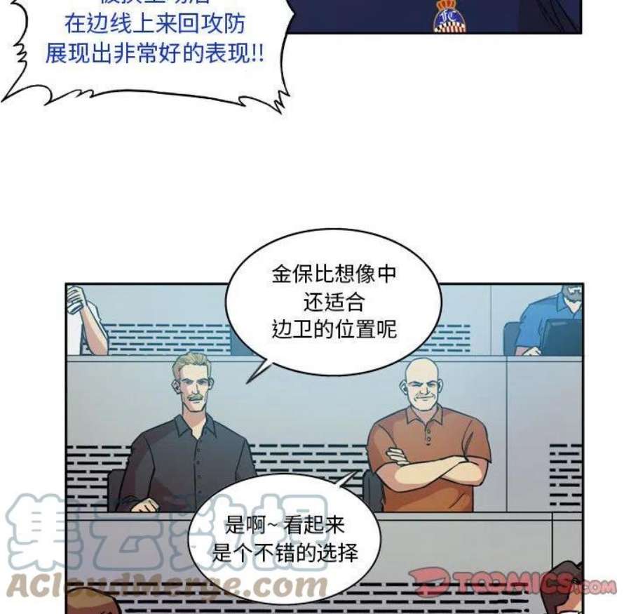 绿茵传奇-欧洲篇107