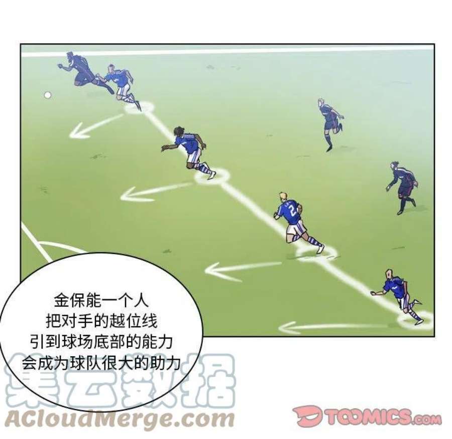 绿茵传奇-欧洲篇107