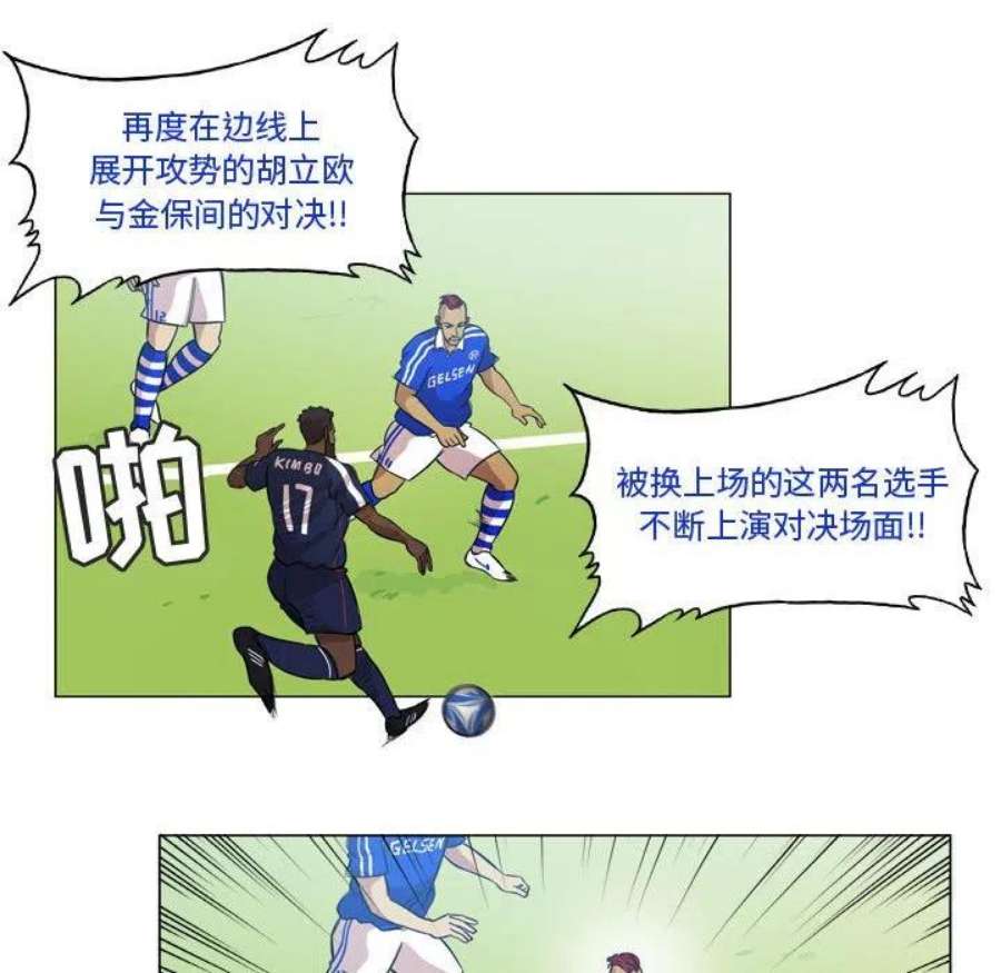 绿茵传奇-欧洲篇107