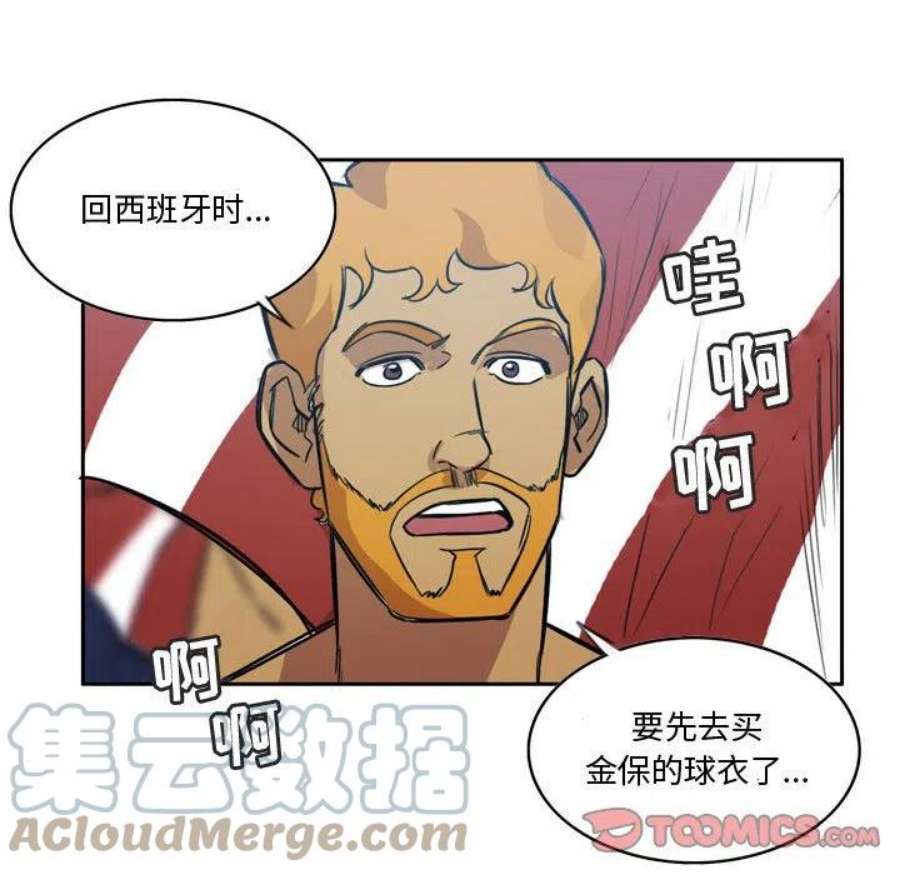 绿茵传奇-欧洲篇107