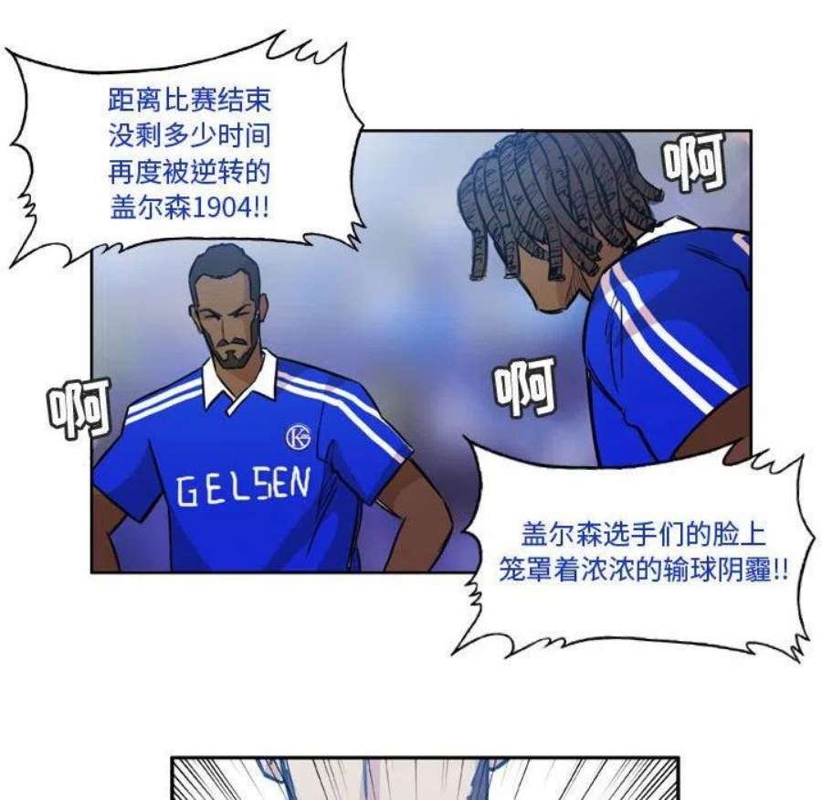 绿茵传奇-欧洲篇107