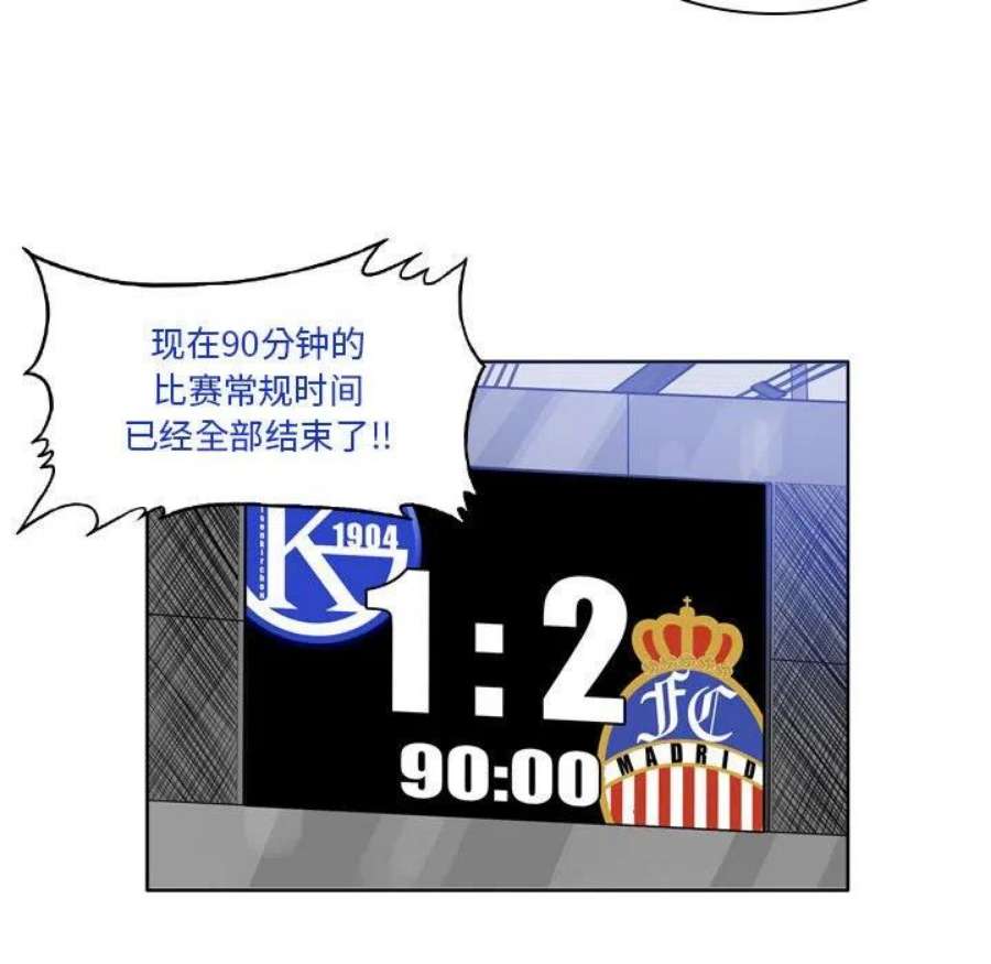 绿茵传奇-欧洲篇107