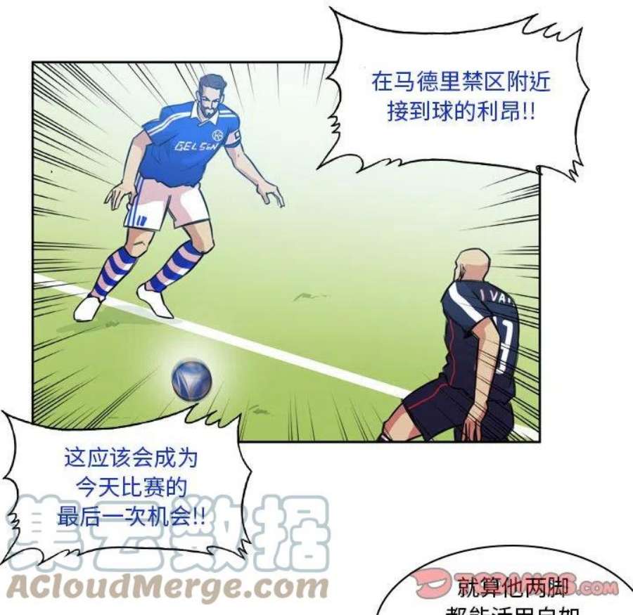 绿茵传奇-欧洲篇107