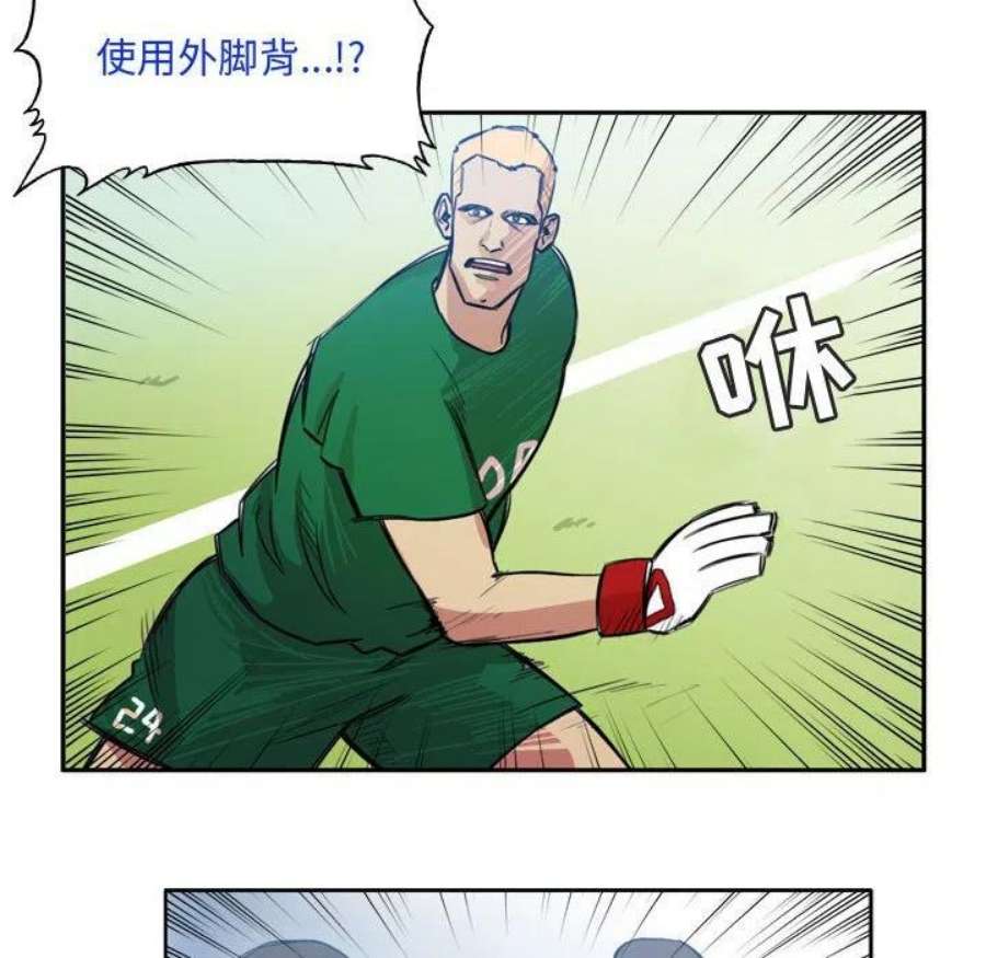 绿茵传奇-欧洲篇107