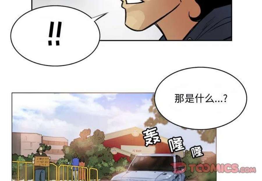 绿茵传奇-欧洲篇109