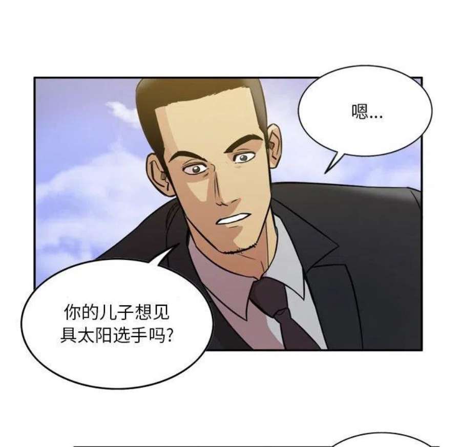 绿茵传奇-欧洲篇109