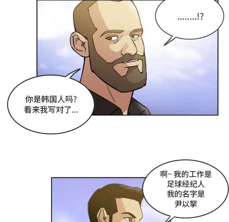 绿茵传奇-欧洲篇109