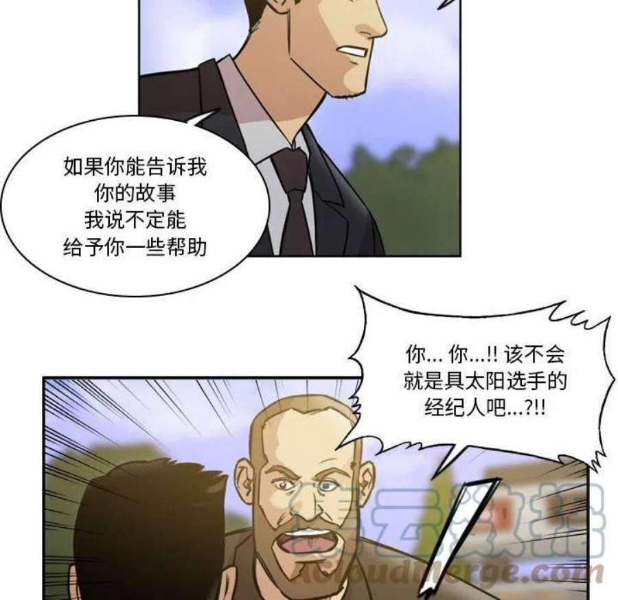 绿茵传奇-欧洲篇109