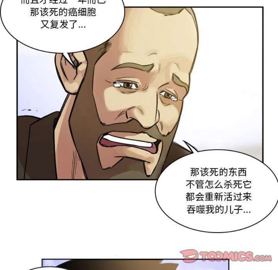 绿茵传奇-欧洲篇109