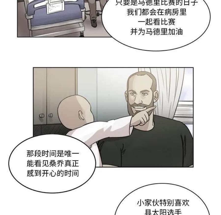 绿茵传奇-欧洲篇109