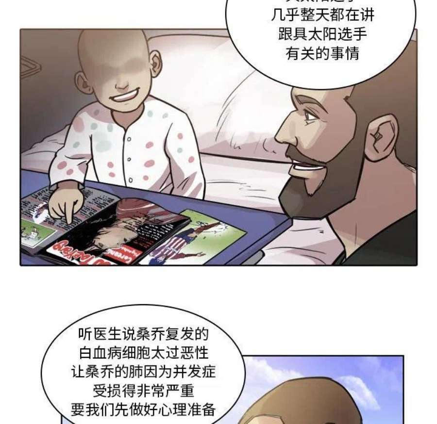 绿茵传奇-欧洲篇109