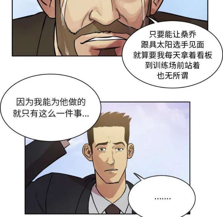 绿茵传奇-欧洲篇109