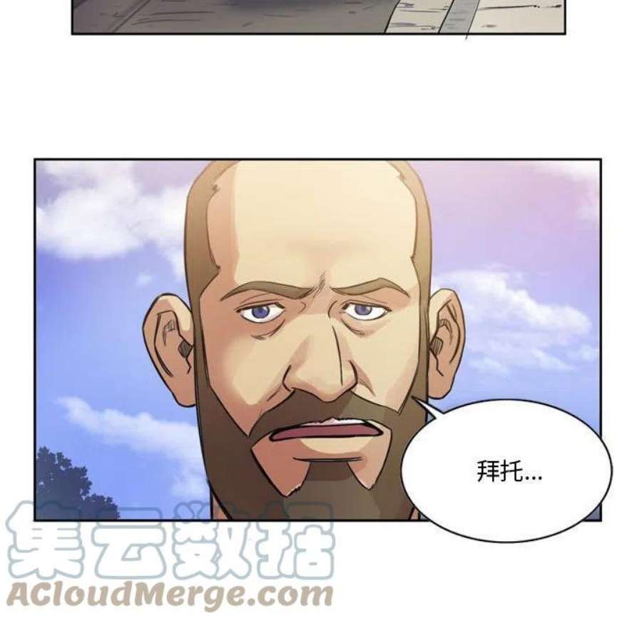 绿茵传奇-欧洲篇109