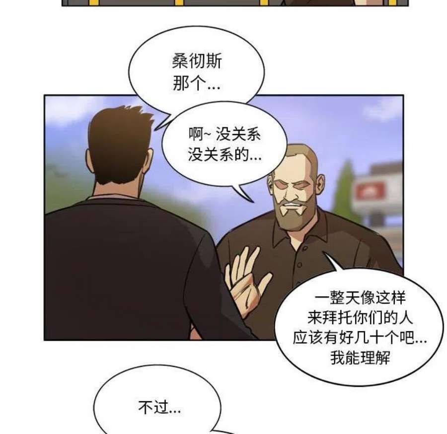 绿茵传奇-欧洲篇109