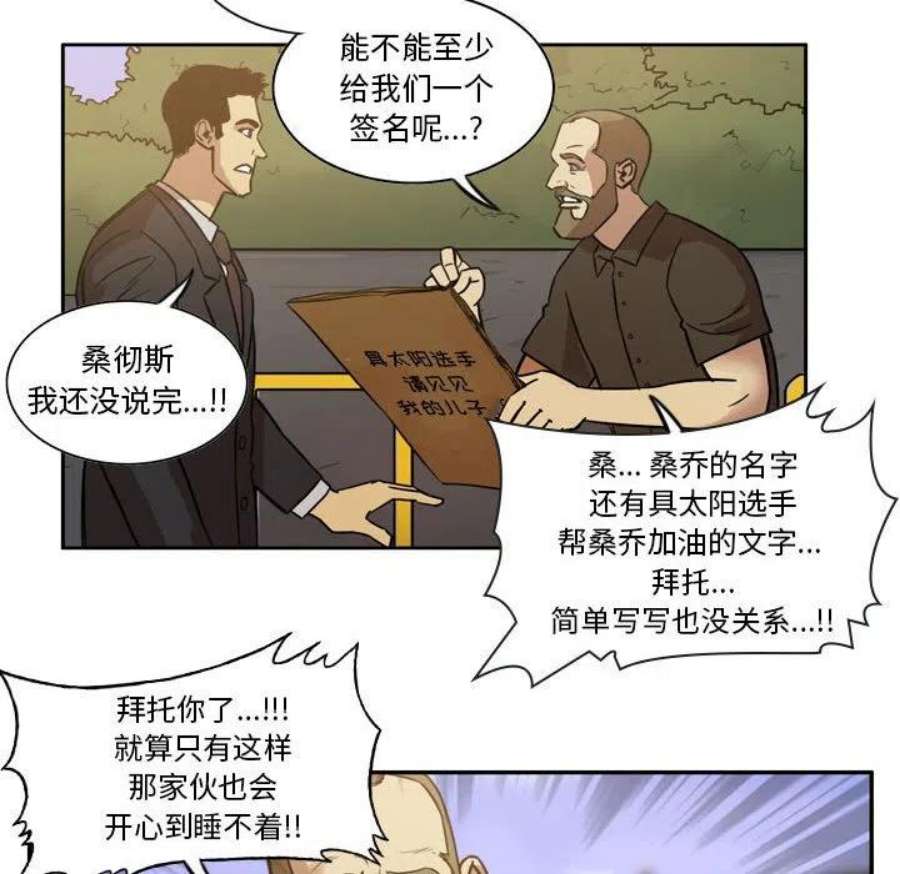 绿茵传奇-欧洲篇109