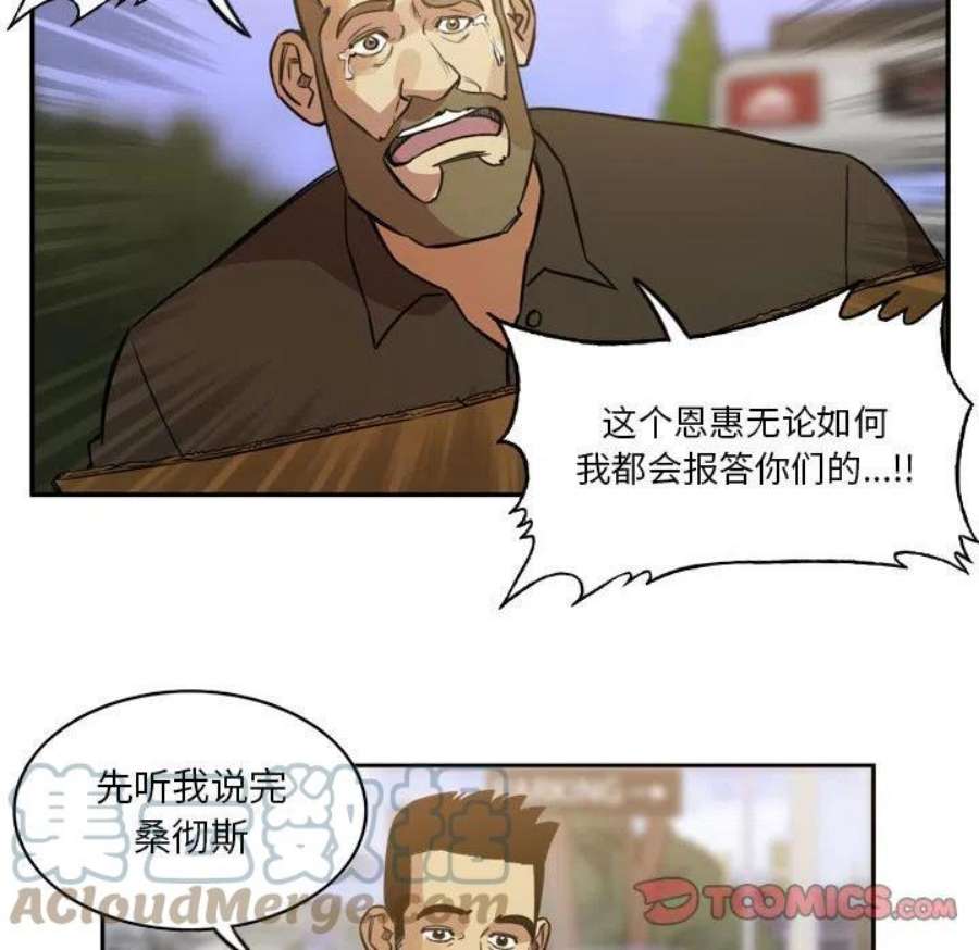 绿茵传奇-欧洲篇109