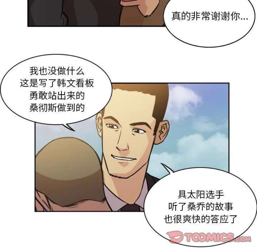 绿茵传奇-欧洲篇109