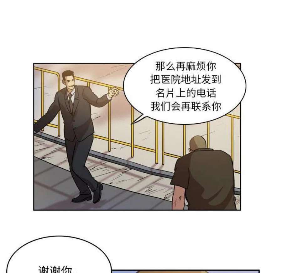 绿茵传奇-欧洲篇109