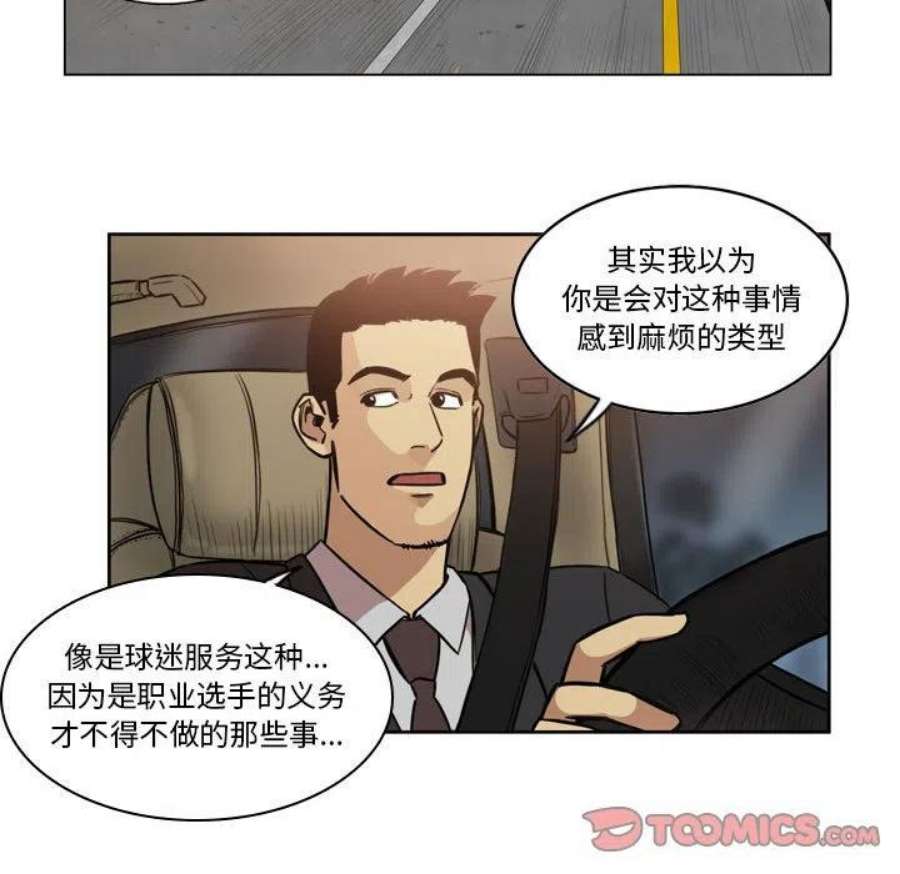 绿茵传奇-欧洲篇109